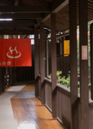 湯治楼の温泉