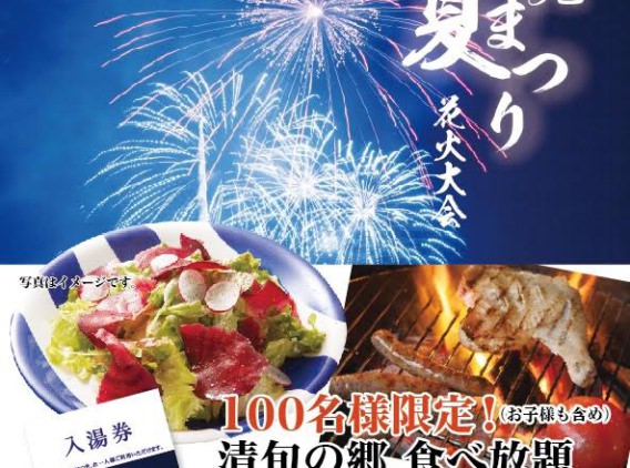 ミナミ田園夏祭り